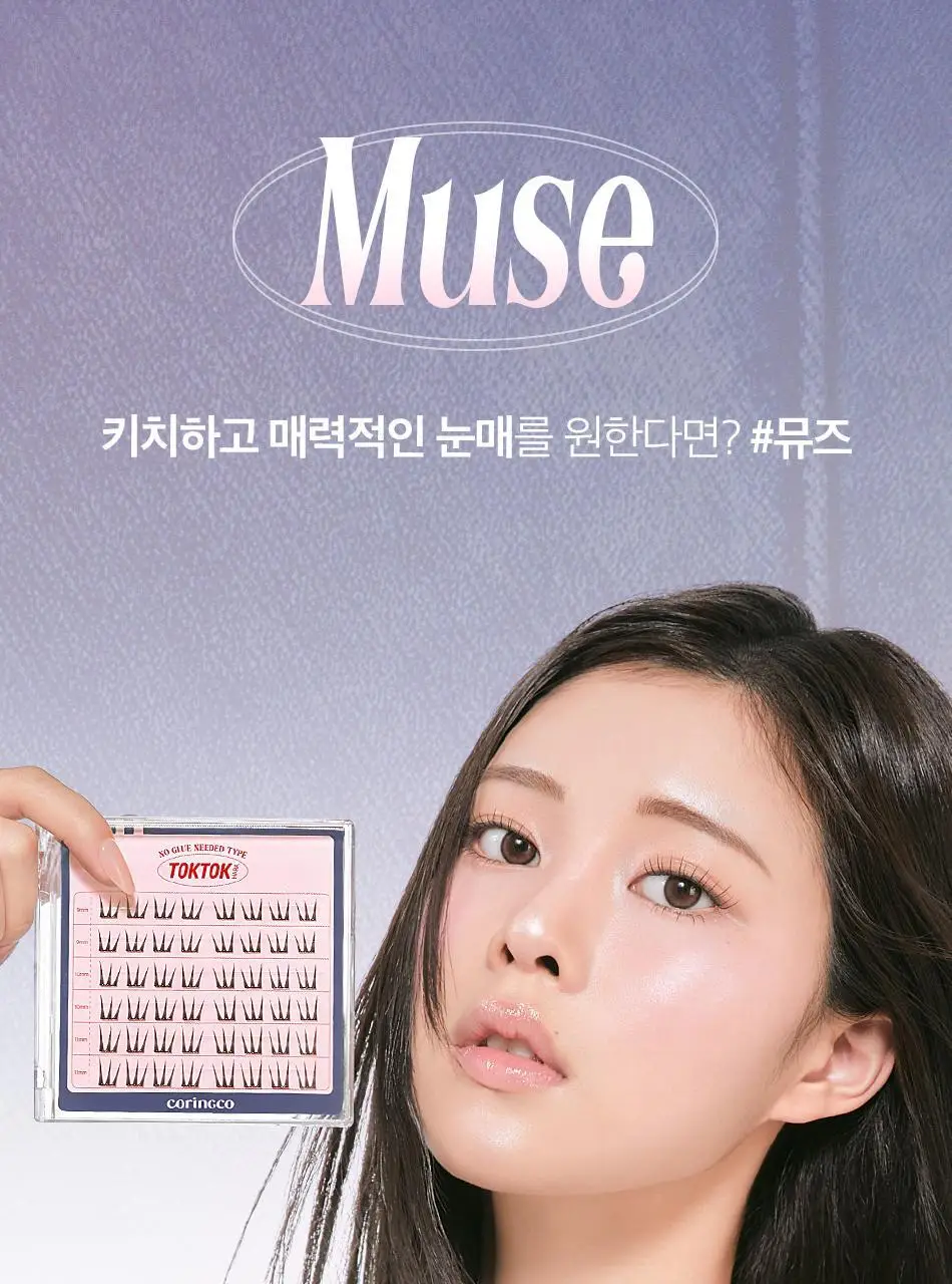 [1등 속눈썹/또렷눈매] 코링코 톡톡하라 노글루 속눈썹 12종 택1 상세페이지 43